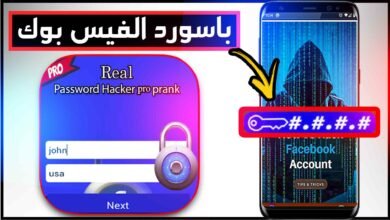 موقع hkr9 الاصلي للحصول على باسورد حسابات الفيسبوك بدون برامج 21