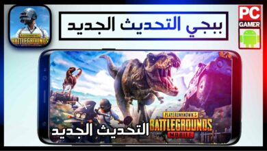 تحميل تحديث ببجي موبايل 2.6 PUBG MOBILE مود الديناصورات 2023 Apk 6