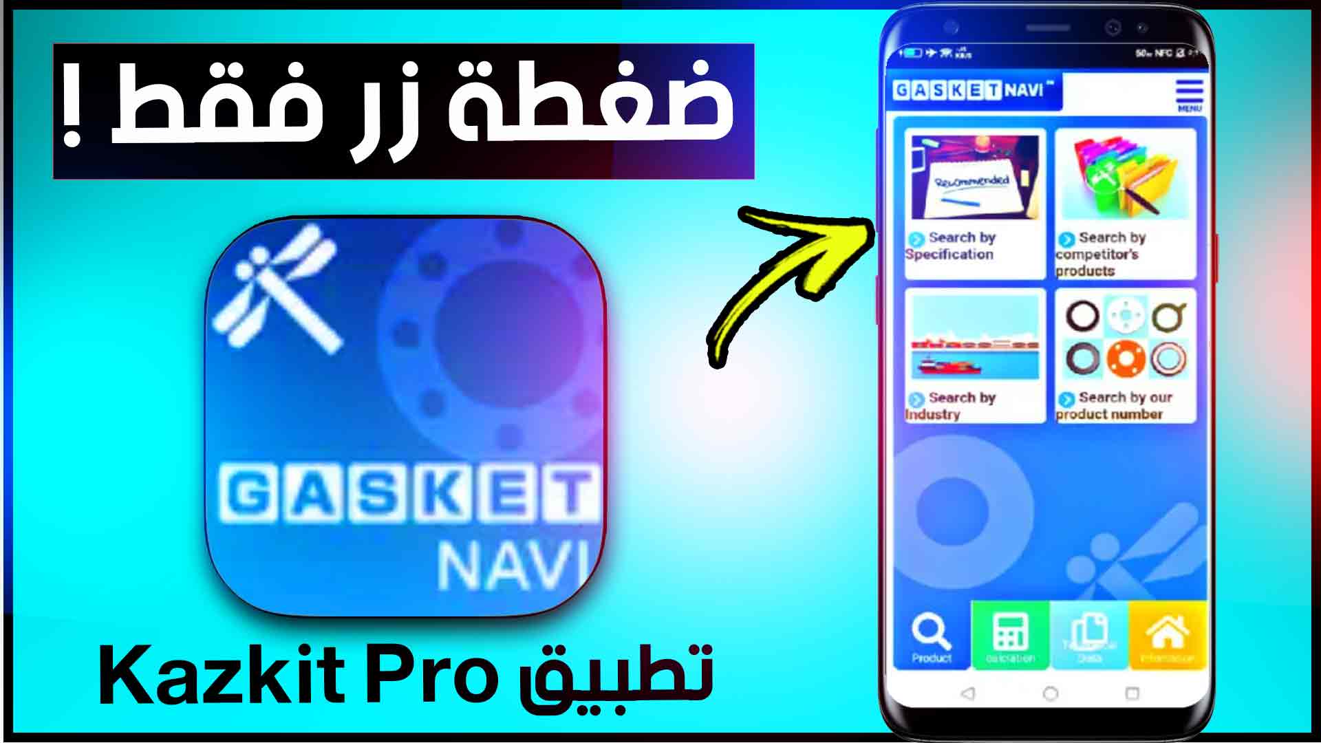 تنزيل برنامج كازكيت kazkit pro للاندرويد وللايفون 2025 مجانا من ميديا فاير 1