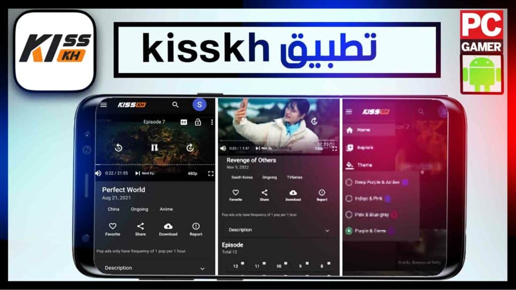 تحميل تطبيق kisskh للايفون وللاندرويد لمشاهدة المسلسلات 2026 من ميديا فاير 1