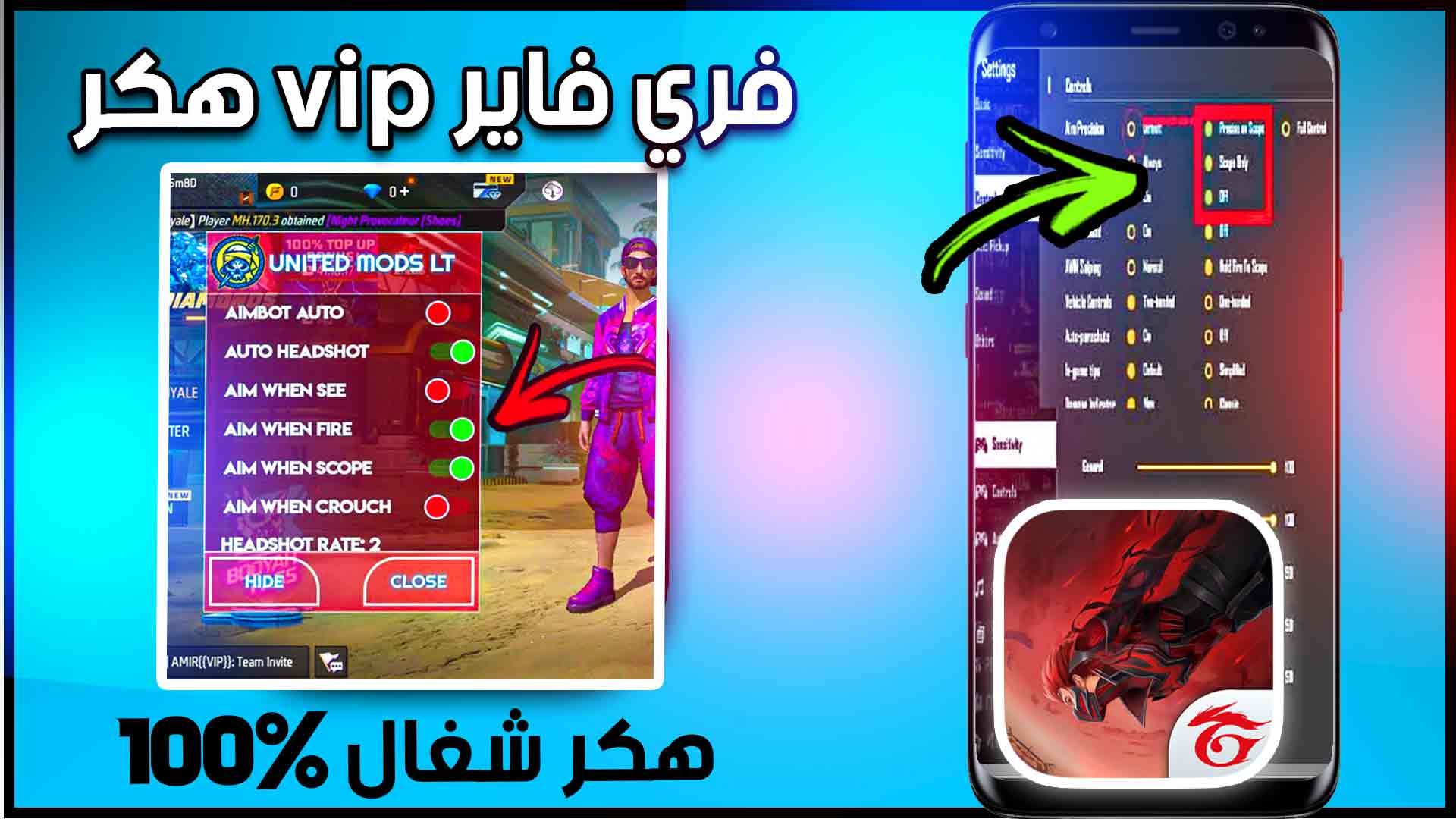 تحميل هكر vip فري فاير اخر تحديث 2025 من ميديا فاير بالعربي 1