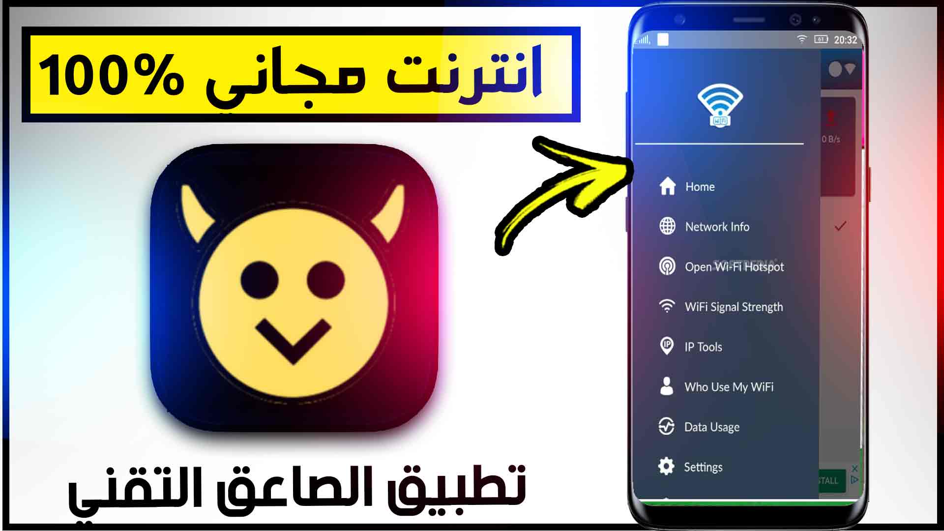 تحميل تطبيق الصاعق التقني apk انترنت مجاني مدي الحياة واتساب 2025 1