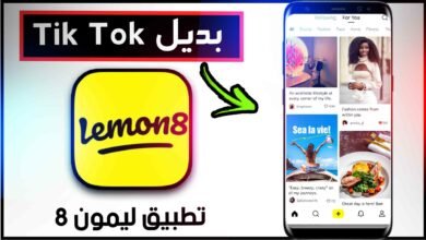 تحميل تطبيق ليمون 8 lemon8 apk للاندرويد وللايفون 2024 الصيني 15