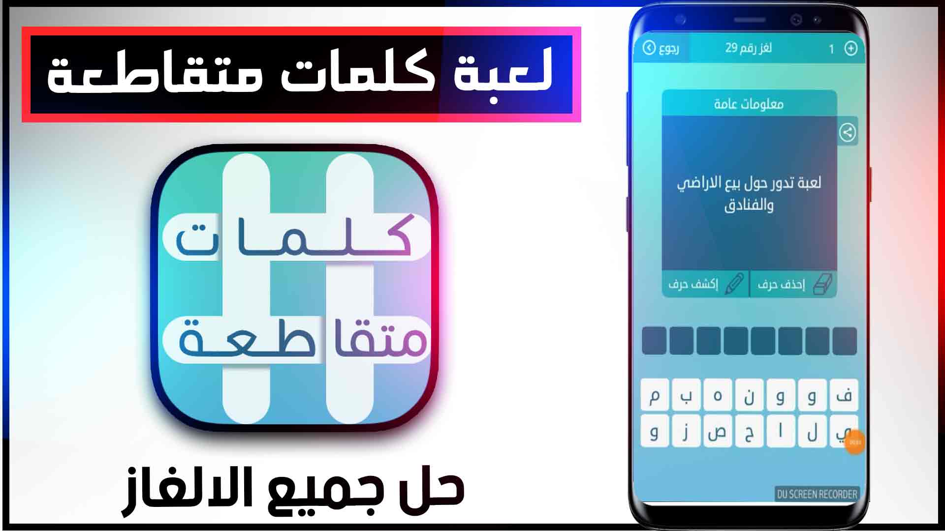 لعبة تدور حول بيع الاراضي والفنادق من 8 حروف كلمات متقاطعة 2024 مجانا 1 لعبة تدور حول بيع الاراضي والفنادق من 8 حروف كلمات متقاطعة 2024 مجانا 1