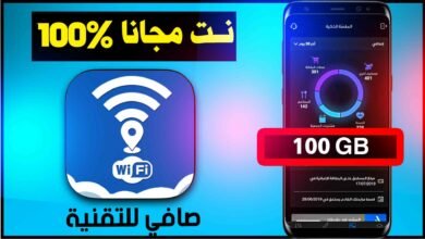 تحميل تطبيق صافي للتقنية apk للانترنت مجاني 2023 Safi Taqnia 23