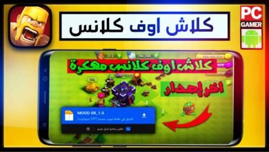 تحميل كلاش اوف كلانس مهكرة جواهر وموارد غير محدودة 2024 للاندرويد وللايفون مجانا 35