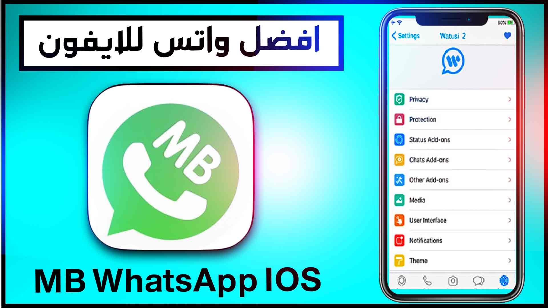 تنزيل واتس اب ايفون 2025 MB WhatsApp IOS اخر اصدار مجانا 1