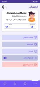 تحميل تطبيق جواهر دراغونوف مهكر التحديث الجديد 2025 لشحن جواهر فري فاير مجانا 3