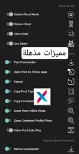 تنزيل برنامج انستا اكس Insta X مهكر للاندرويد و للايفون 2026 اخر اصدار مجانا 4