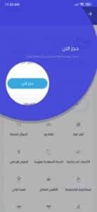 تحميل تطبيق اسهل خدمة للاندرويد والايفون اخر اصدار 2023 