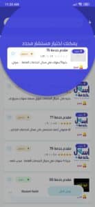 تحميل تطبيق اسهل خدمة للاندرويد والايفون اخر اصدار 2023 