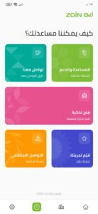 تحميل تطبيق زين السعودية Zain KSA للاندرويد والايفون اخر اصدار 2023 2