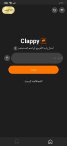 تحميل تطبيق clapper بديل TikTok للاندرويد والايفون 2023 اخر اصدار APK 2