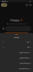تحميل تطبيق clapper بديل TikTok للاندرويد والايفون 2023 اخر اصدار APK 3