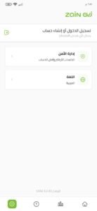 تحميل تطبيق زين السعودية Zain KSA للاندرويد والايفون اخر اصدار 2023 4