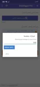 تحميل برنامج ديسك ديجر DiskDigger Pro apk للاندرويد مهكر 2025 من ميديا فاير 2
