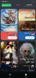 تنزيل تطبيق GoatChat AI Chatbot اخر اصدار 2023 للاندرويد والايفون 1