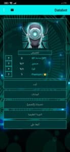 تنزيل تطبيق DataBot Ai المساعد الافتراضي للاندرويد والايفون 2023 3