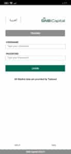 تحميل تطبيق الأهلي كابيتال APK للاندرويد والايفون اخر اصدار 2023 1