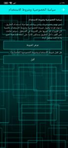 تنزيل تطبيق DataBot Ai المساعد الافتراضي للاندرويد والايفون 2023 4
