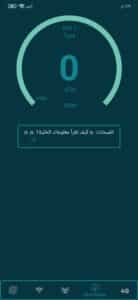 تنزيل تطبيق 4g lte للاندرويد APK اخر اصدار 2023 5 تنزيل تطبيق 4g lte للاندرويد APK اخر اصدار 2023 5