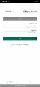 تحميل تطبيق الأهلي كابيتال APK للاندرويد والايفون اخر اصدار 2023 2
