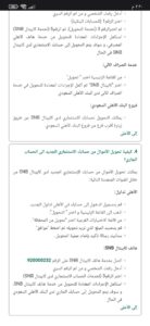 تحميل تطبيق الأهلي كابيتال APK للاندرويد والايفون اخر اصدار 2023 3