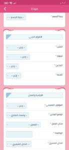 تحميل تطبيق مودة نت mawada مهكر للزواج تسجيل الدخول اسلامي 1