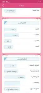 تحميل تطبيق مودة نت mawada مهكر للزواج تسجيل الدخول اسلامي 2 تحميل تطبيق مودة نت mawada مهكر للزواج تسجيل الدخول اسلامي 1