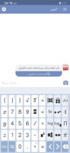 تحميل برنامج mathway مهكر اخر اصدار 2024 النسخة المدفوعة مجانا 1