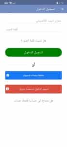 تحميل برنامج mathway مهكر اخر اصدار 2024 النسخة المدفوعة مجانا 2