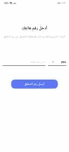 تحميل تطبيق لمة Lamma دردشة صوتية مجانا اخر اصدار للاندرويد والايفون 2025 3