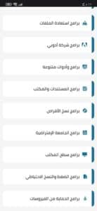 موقع معتز mutaz net الاصلي لتحميل جميع برامج الكمبيوتر والاندرويد والايفون مجانا 1