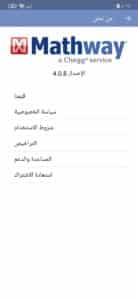 تحميل برنامج mathway مهكر اخر اصدار 2024 النسخة المدفوعة مجانا 4