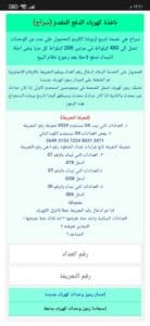 تحميل تطبيق سراج للكهرباء لتوفير الشحن من الهاتف 1
