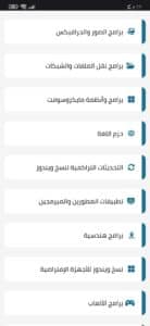 موقع معتز mutaz net الاصلي لتحميل جميع برامج الكمبيوتر والاندرويد والايفون مجانا 3