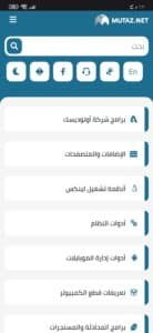 موقع معتز mutaz net الاصلي لتحميل جميع برامج الكمبيوتر والاندرويد والايفون مجانا 4