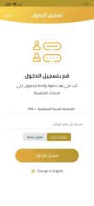تحميل تطبيق دكان جملة اخر اصدار 2024 للاندرويد والايفون مجانا 5 تحميل تطبيق دكان جملة اخر اصدار 2024 للاندرويد والايفون مجانا 4