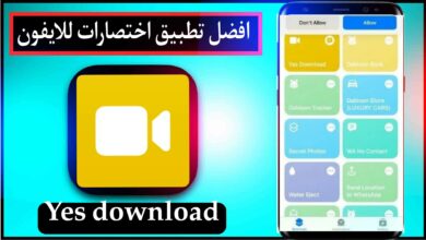 تحميل اختصار yes download للايفون ios 16 وللايباد 2023 4