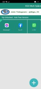 تحميل تطبيق kgo multi space اخر اصدار 2023 للاندرويد من ميديا فاير 1