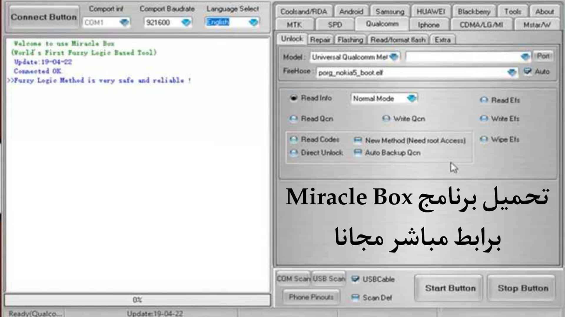 تحميل ميراكل بوكس Miracle Box الموقع الرسمي من ميديا فاير v3.4