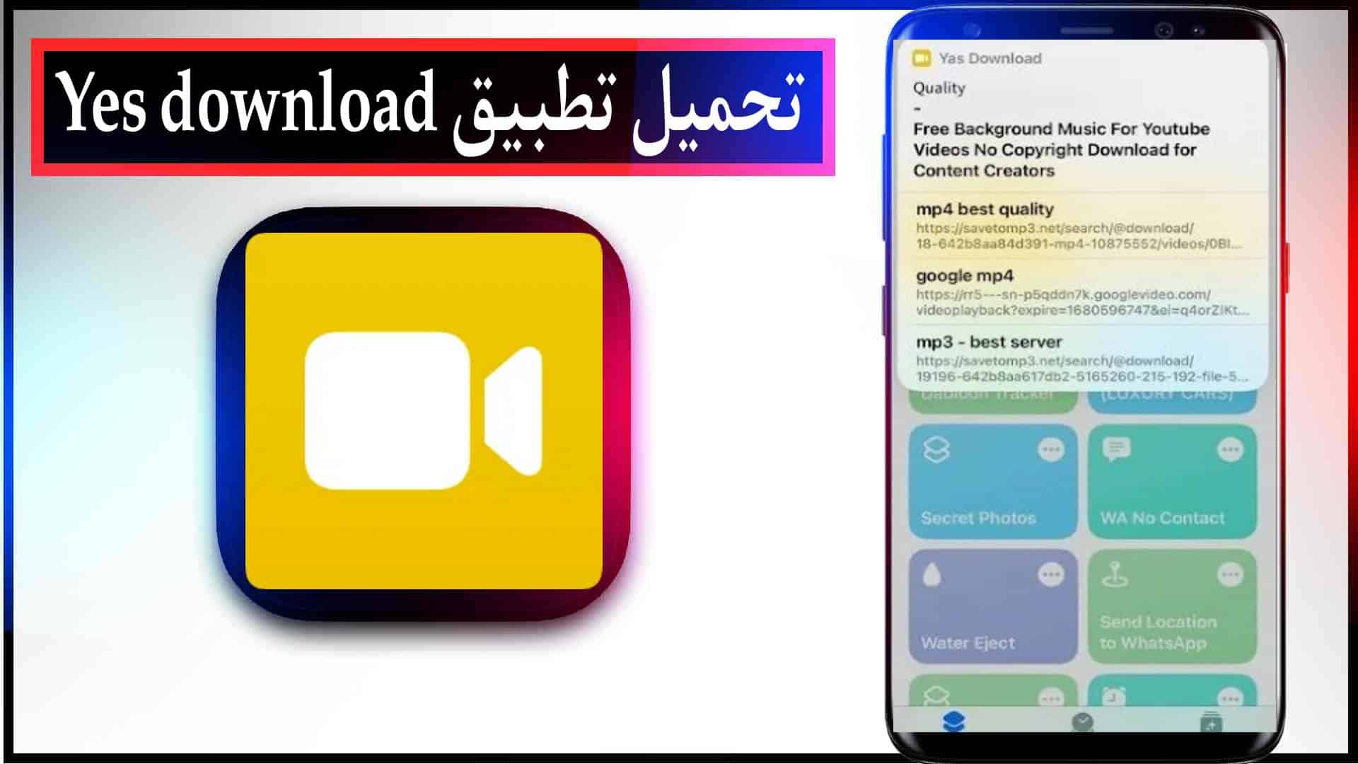 تحميل اختصار yes download للايفون ios 16 وللايباد 2023 2 تحميل اختصار yes download للايفون ios 16 وللايباد 2023