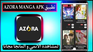 تحميل تطبيق ازورا مانجا AZORA MANGA للاندرويد وللايفون 2026 من ميديا فاير 32