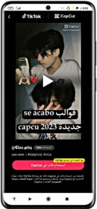 تنزيل قوالب se acabo capcu مهكر مع شرح برابط مباشر 2025 2 تنزيل قوالب se acabo capcu مهكر مع شرح برابط مباشر 2023