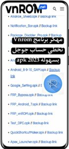 تحميل Vnrom مهكر برنامج تخطي حساب جوجل apk بسهولة 2023 2