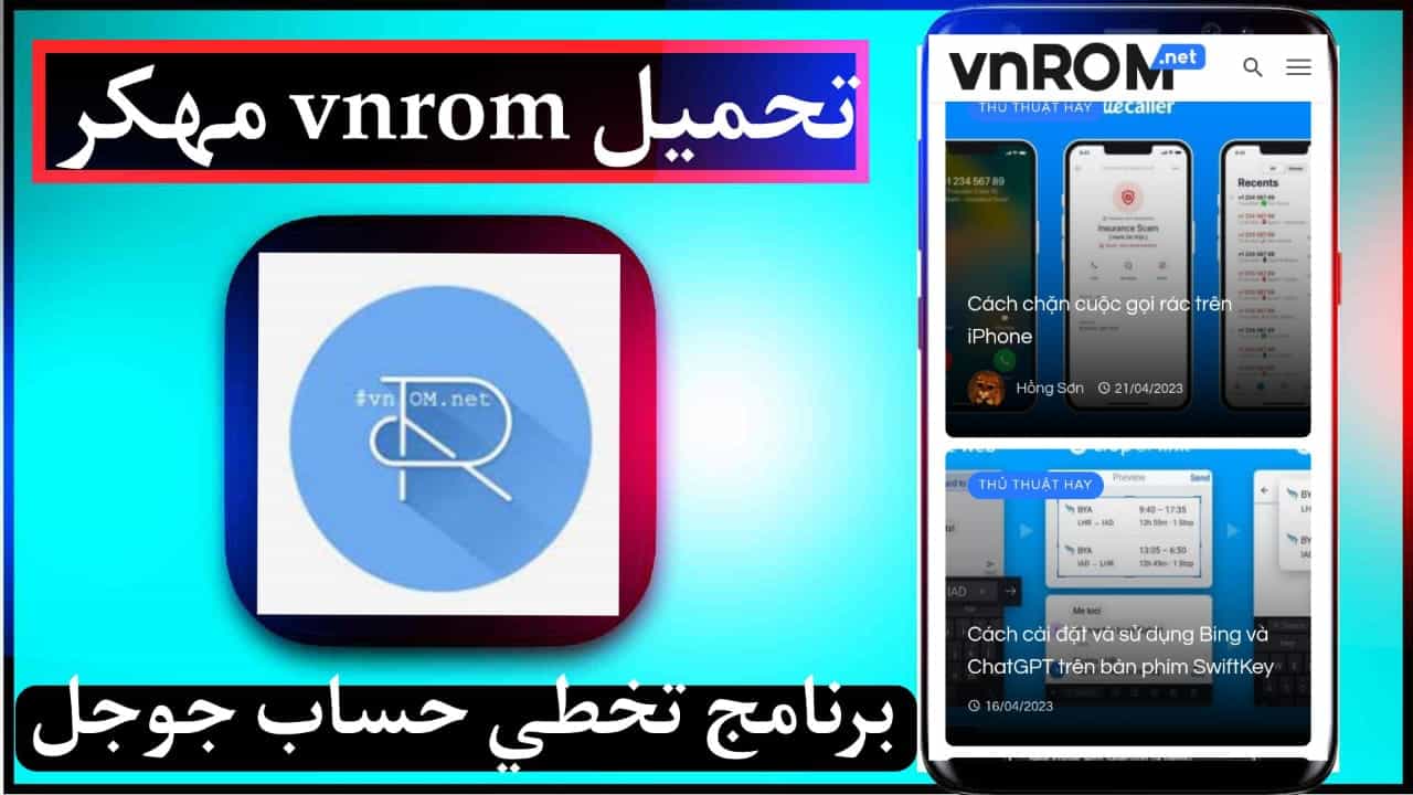 تحميل Vnrom مهكر برنامج تخطي حساب جوجل apk بسهولة 2023 1