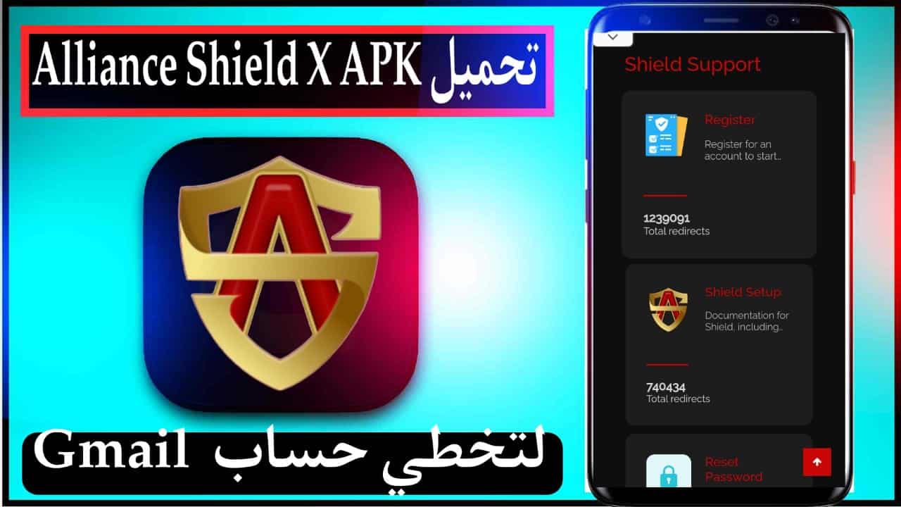 تحميل Alliance Shield X APK مع تسجيل الدخول لتخطي حساب Gmail 1 تحميل Alliance Shield X APK مع تسجيل الدخول لتخطي حساب Gmail 1