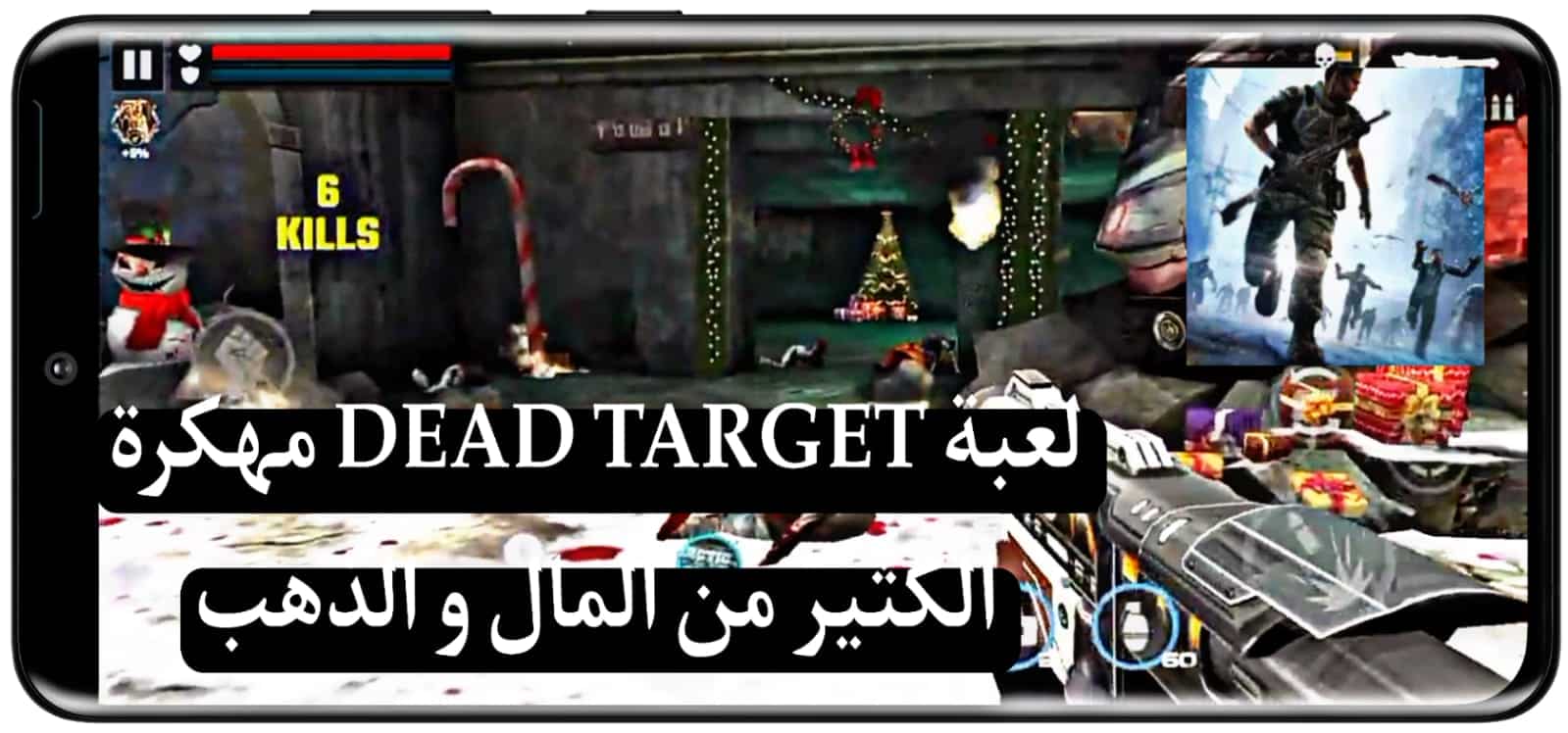 تحميل لعبة dead target: zombie مهكرة للكمبيوتر الكثير من المال والذهب 2023 3 تحميل لعبة dead target: zombie مهكرة للكمبيوتر الكثير من المال والذهب 2023 2