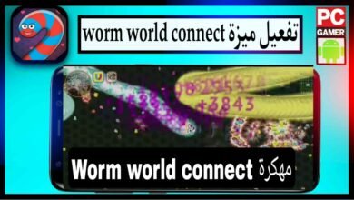 تحميل وتفعيل ميزة worm world connect للايفون وللاندرويد apk مهكرة 33