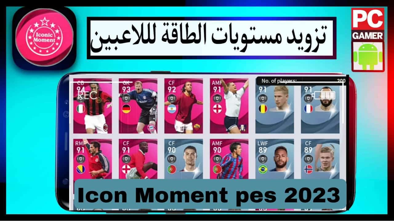 تنزيل برنامج تي بي ايكون مومنت Tp icon moment مهكر ثغرات 2023 1